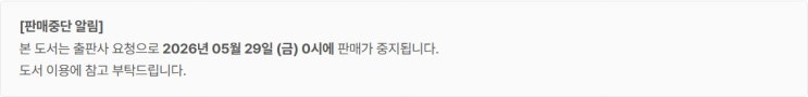  판매중지) 벨쩍새-어느 동정남의 문란한 하루 (5/28)