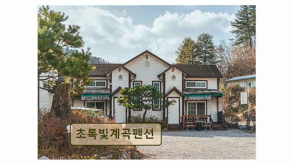 산머루펜션 사진 4