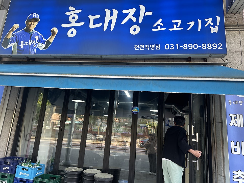 홍대장소고기집 천천직영점 사진 1