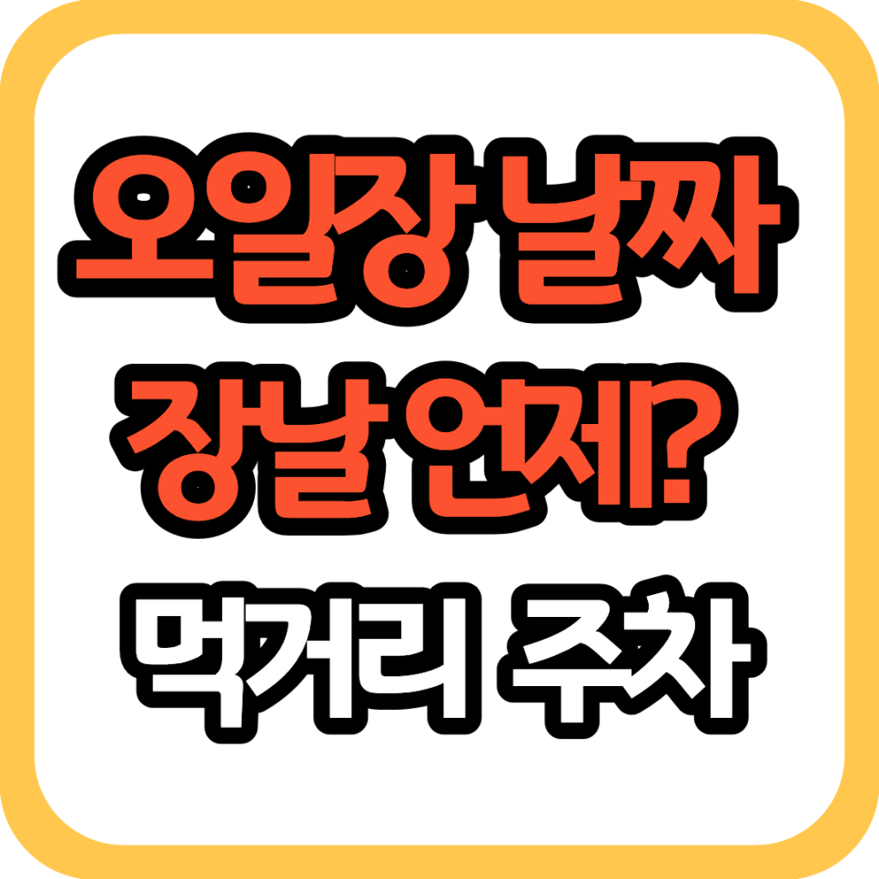 부귀파출소 사진 2
