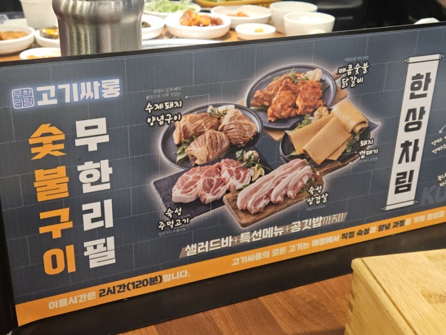 고기싸롱 보문역점 사진 3