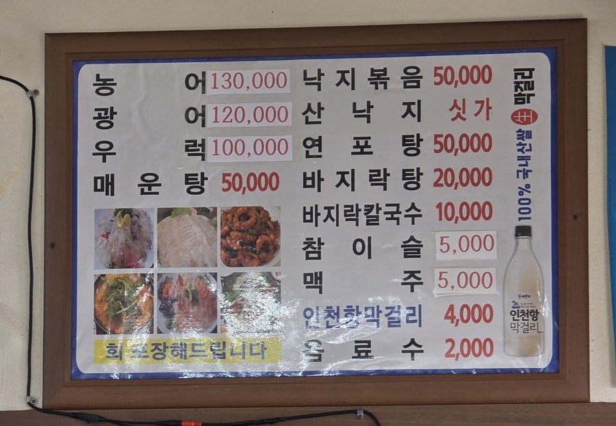 선향회집 사진 4
