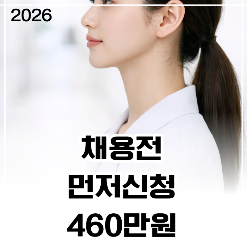 [2026] 새일여성인턴제 기업 400만원 근로자 60만원 지급 조건 및 신청방법 총정리