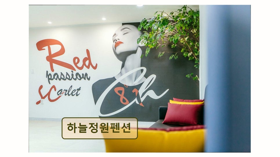 하늘정원펜션 사진 1