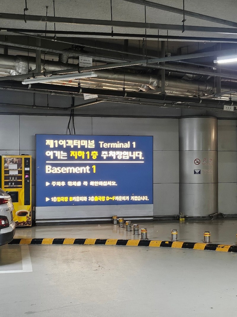 인천공항 공식 주차대행 맥서브 1터미널 발렛 서비스 이용 후기(feat. 현대카드 대한한공 120)