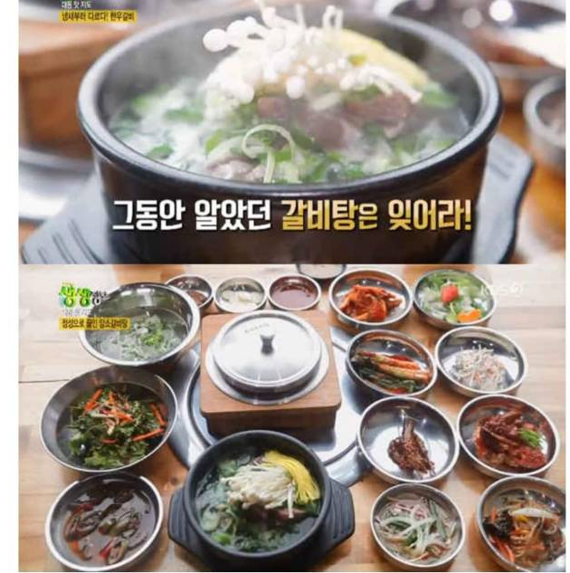 청양고덕갈비 사진 1