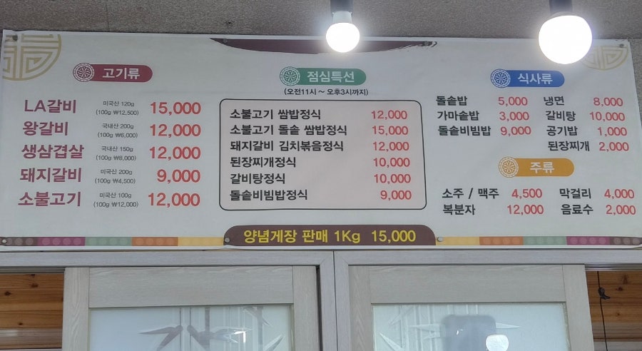 서민숯불갈비 사진 1