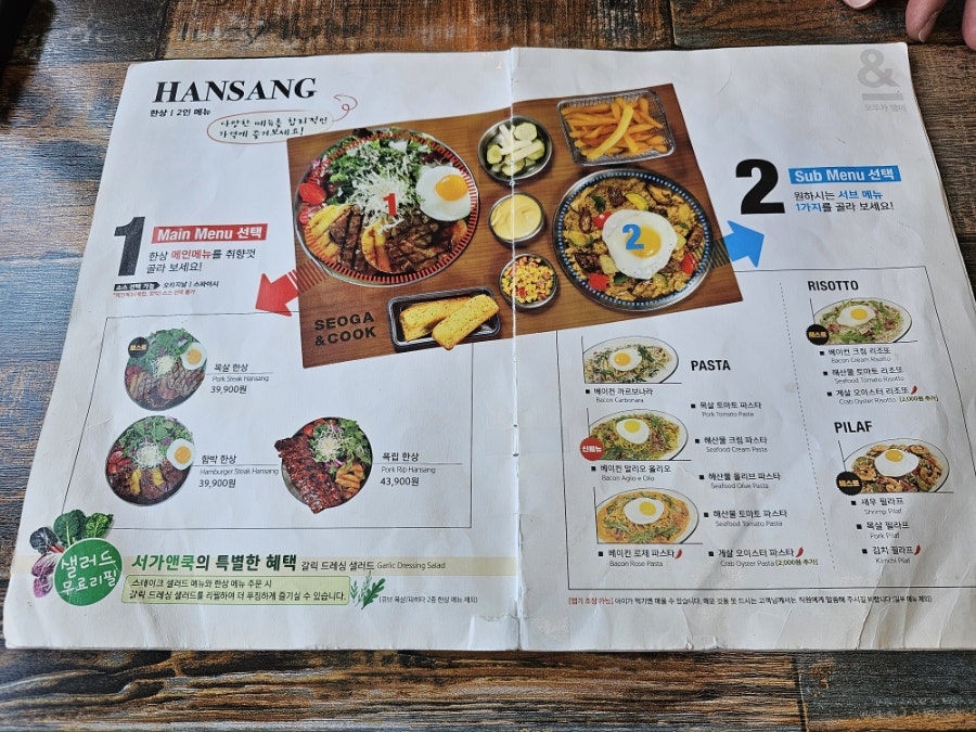 서가앤쿡 부산사상점 사진 5