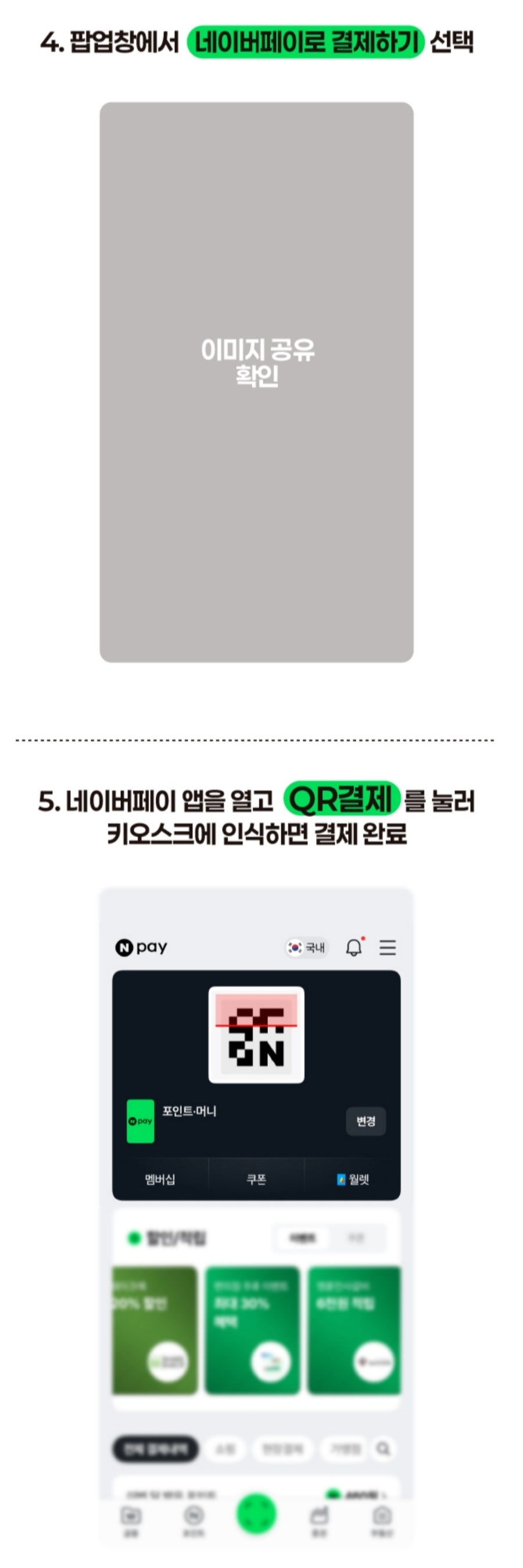 Deobenti Dongducheonjungangyeokjeom photo 4