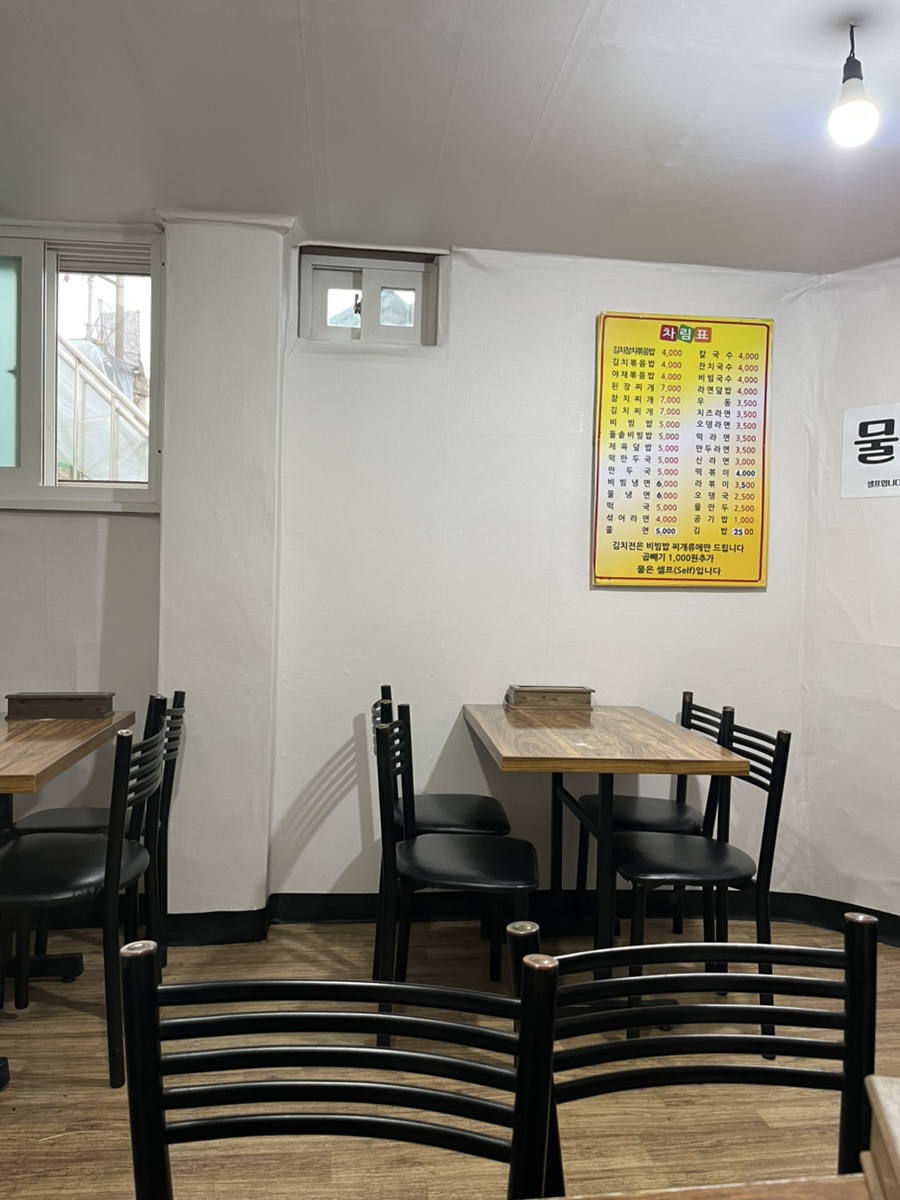 소희네분식점 사진 4