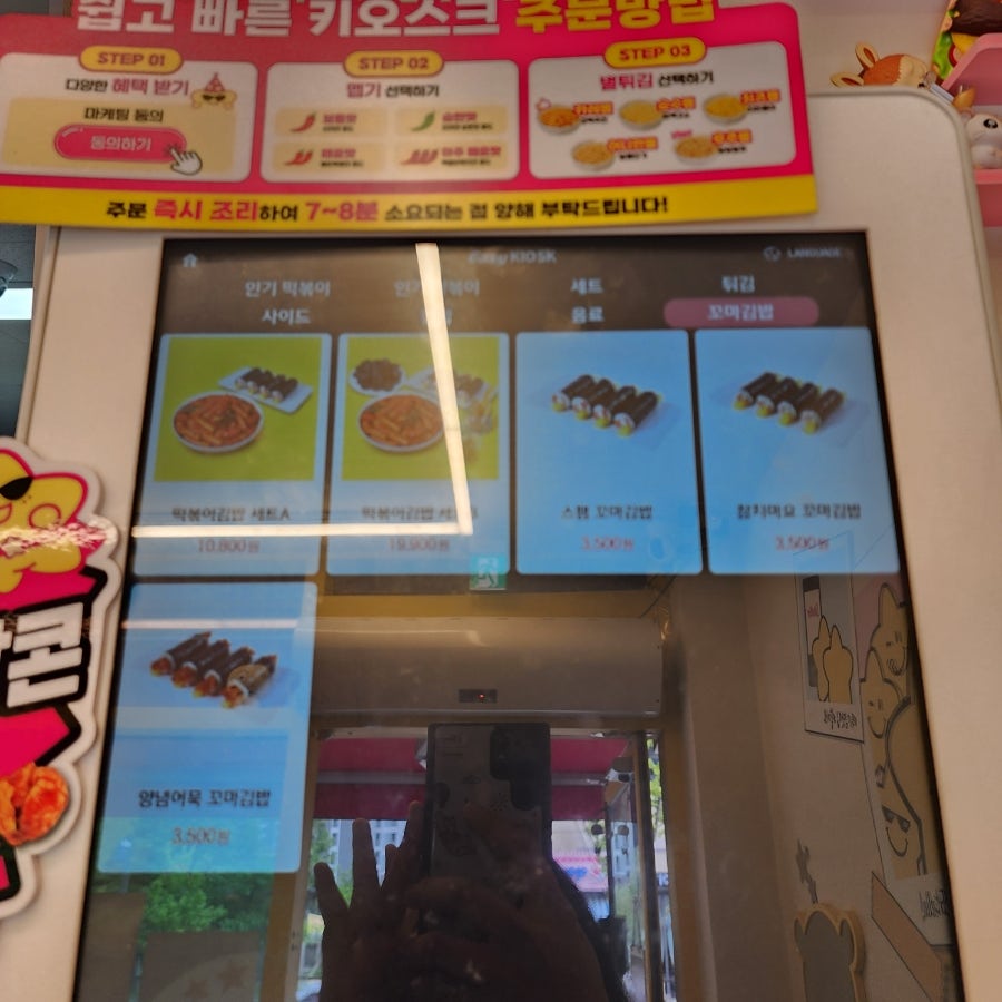 스텔라떡볶이 의정부고산점 사진 4