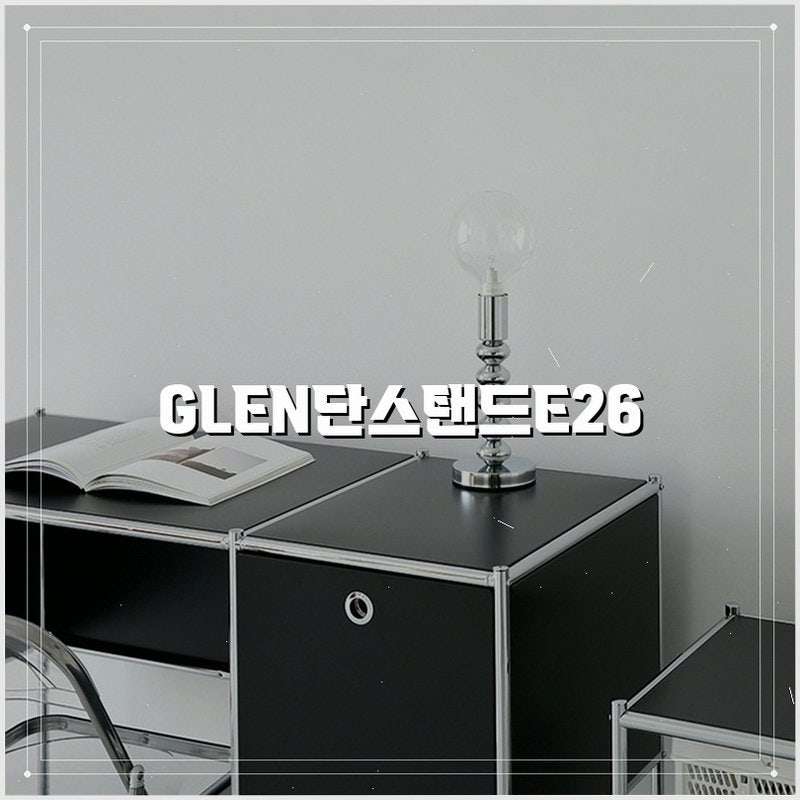 [GLEN 단스탠드 E26] 홈오피스 환경에서 사용해본 후기