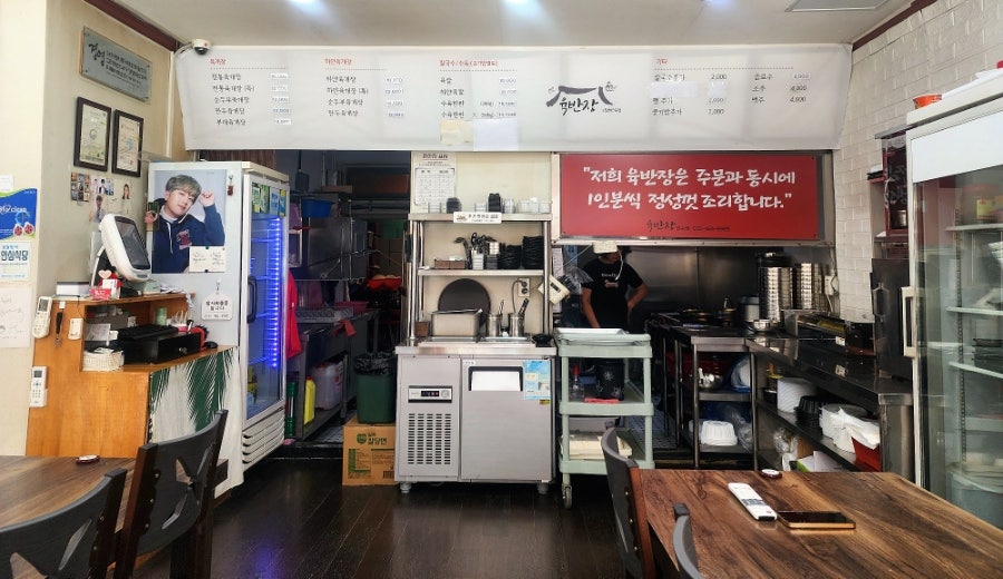 육반장 만수점 사진 5