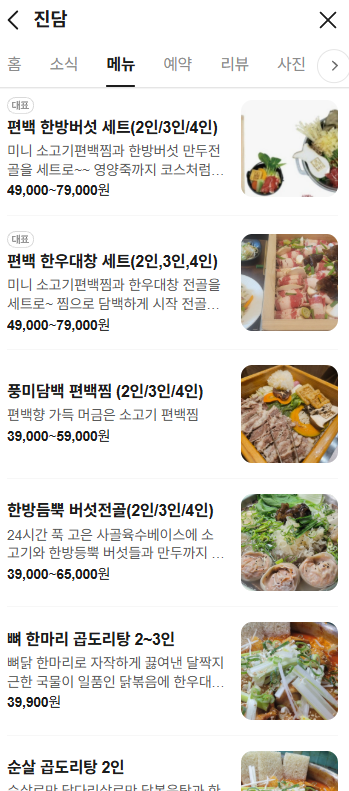 진담 사진 5