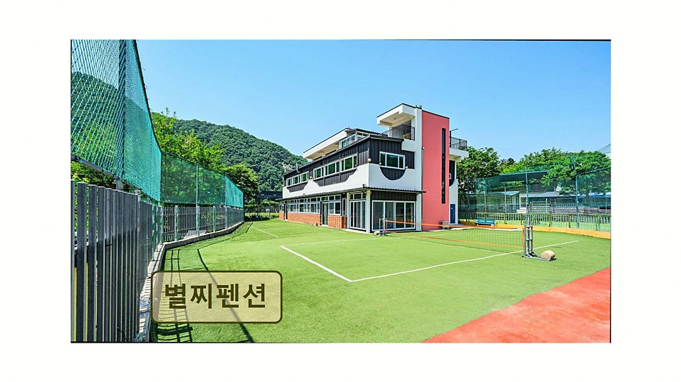 별찌펜션 사진 6