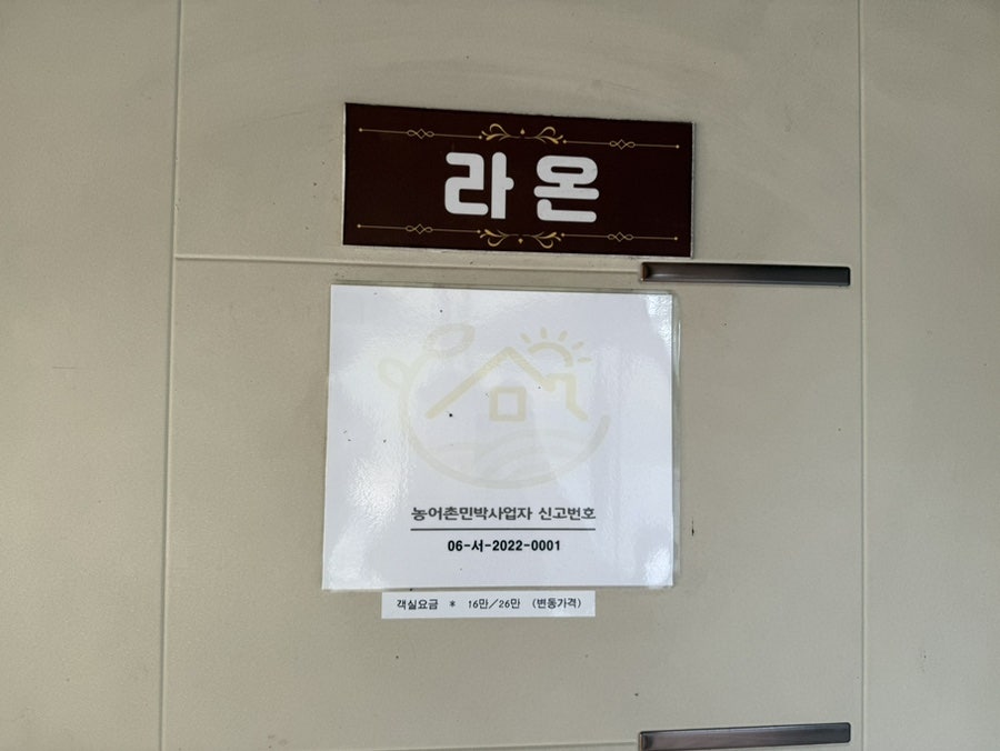 장태산힐링타임펜션 사진 3
