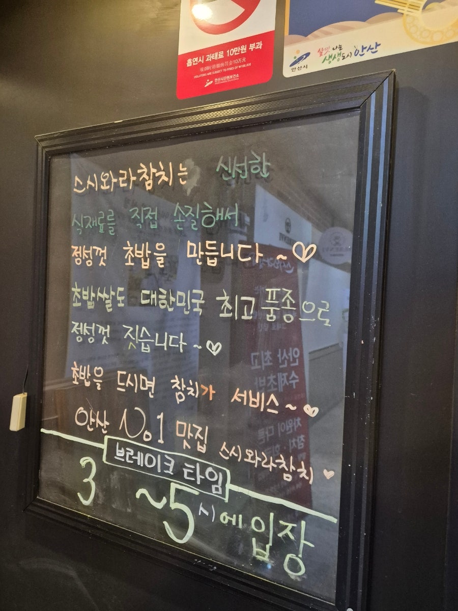 스시와라참치 사진 5