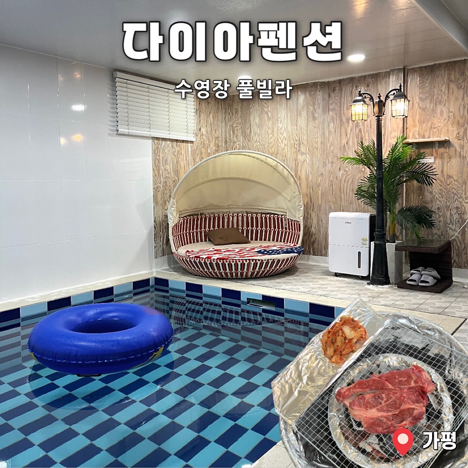 다이아펜션 사진 1