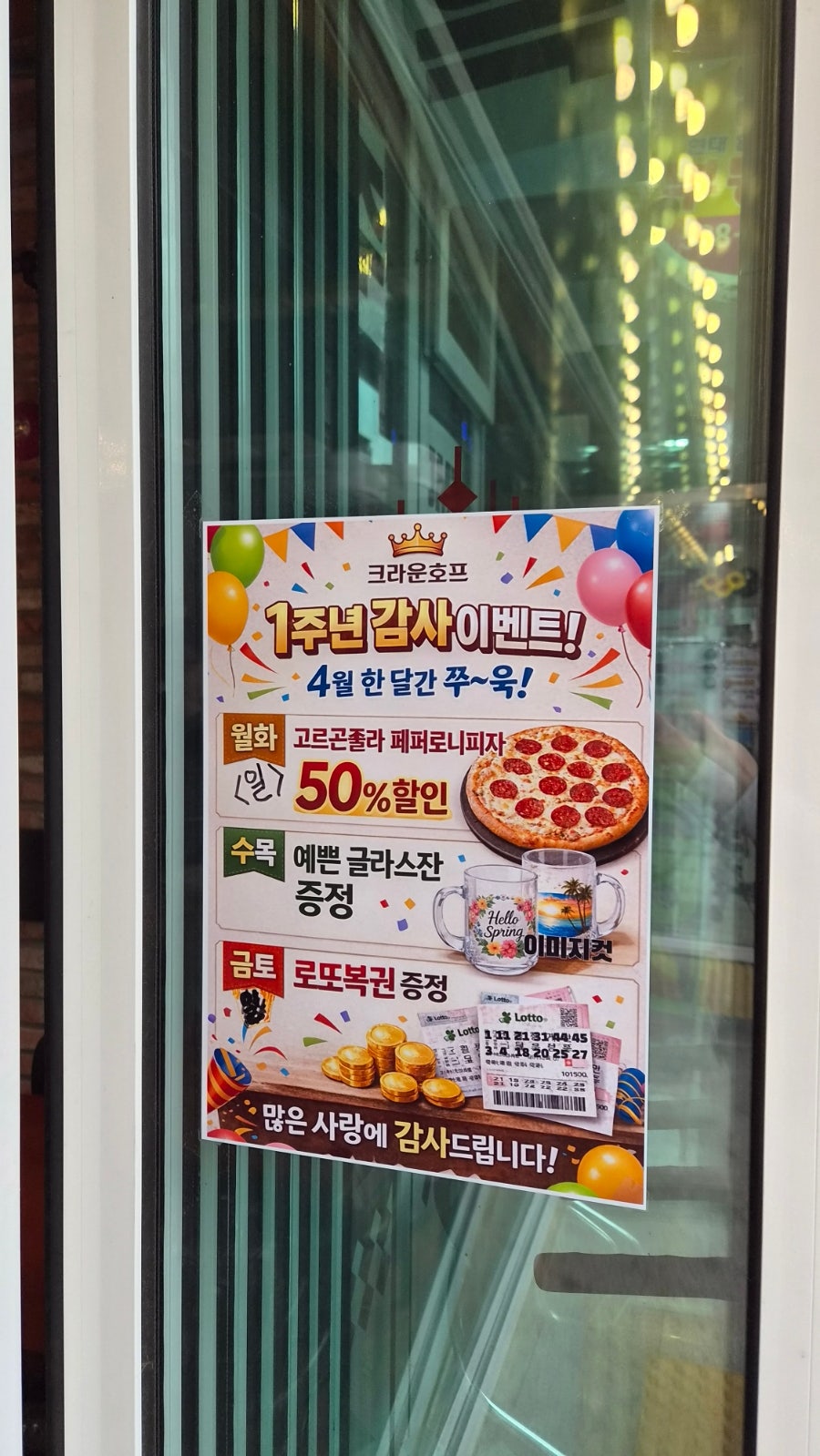 크라운호프 다사죽곡점 사진 2
