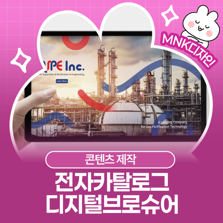  전자카탈로그와 디지털브로슈어, 뭐가 다르고 언제 써야 할까?