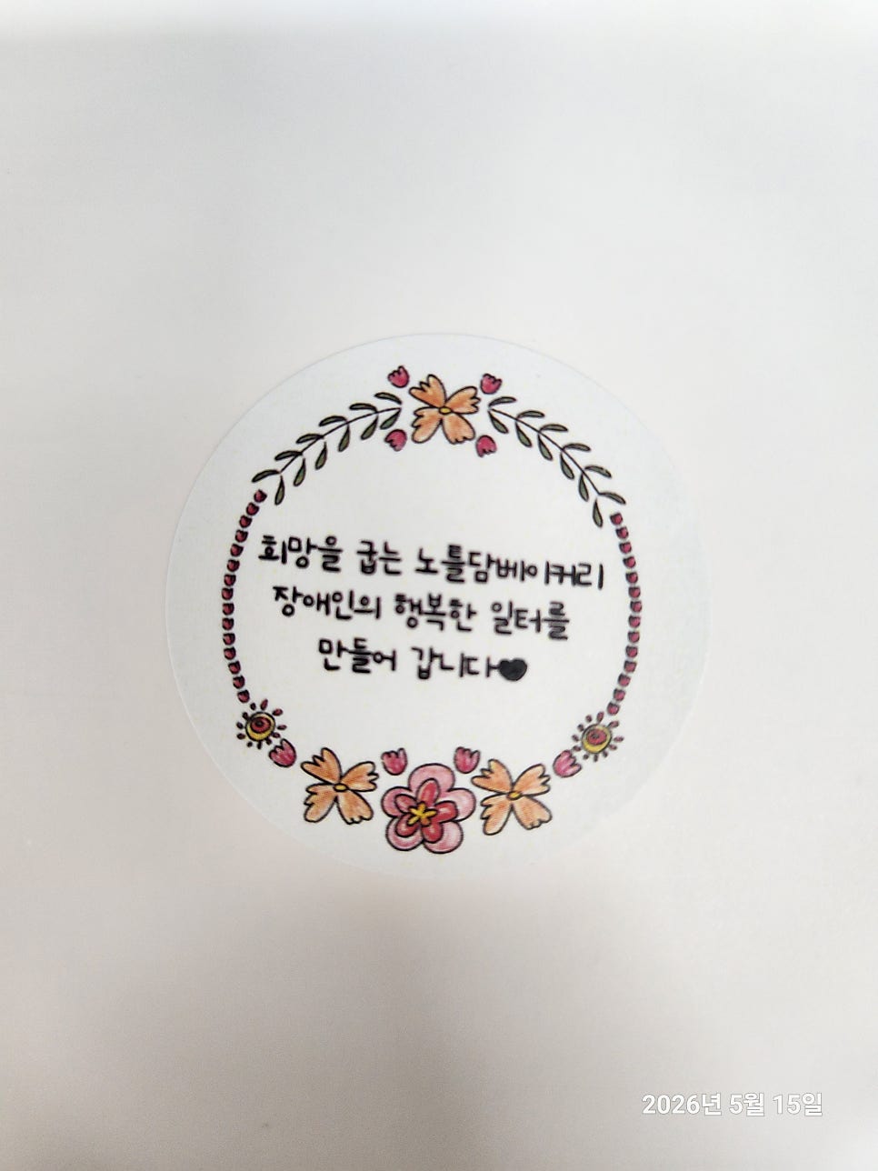 노틀담베이커리 사진 5