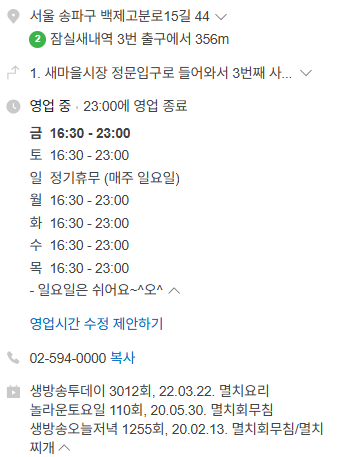 멸치집 본점 사진 2