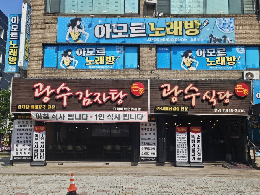 광수식당 사진 3