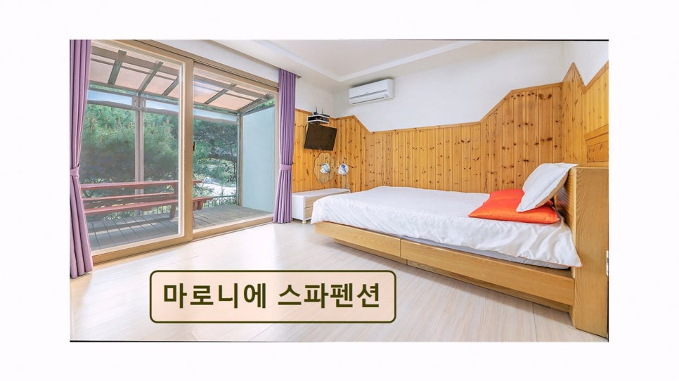 마로니에펜션 사진 3