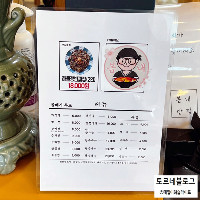봄내반점 사진 4