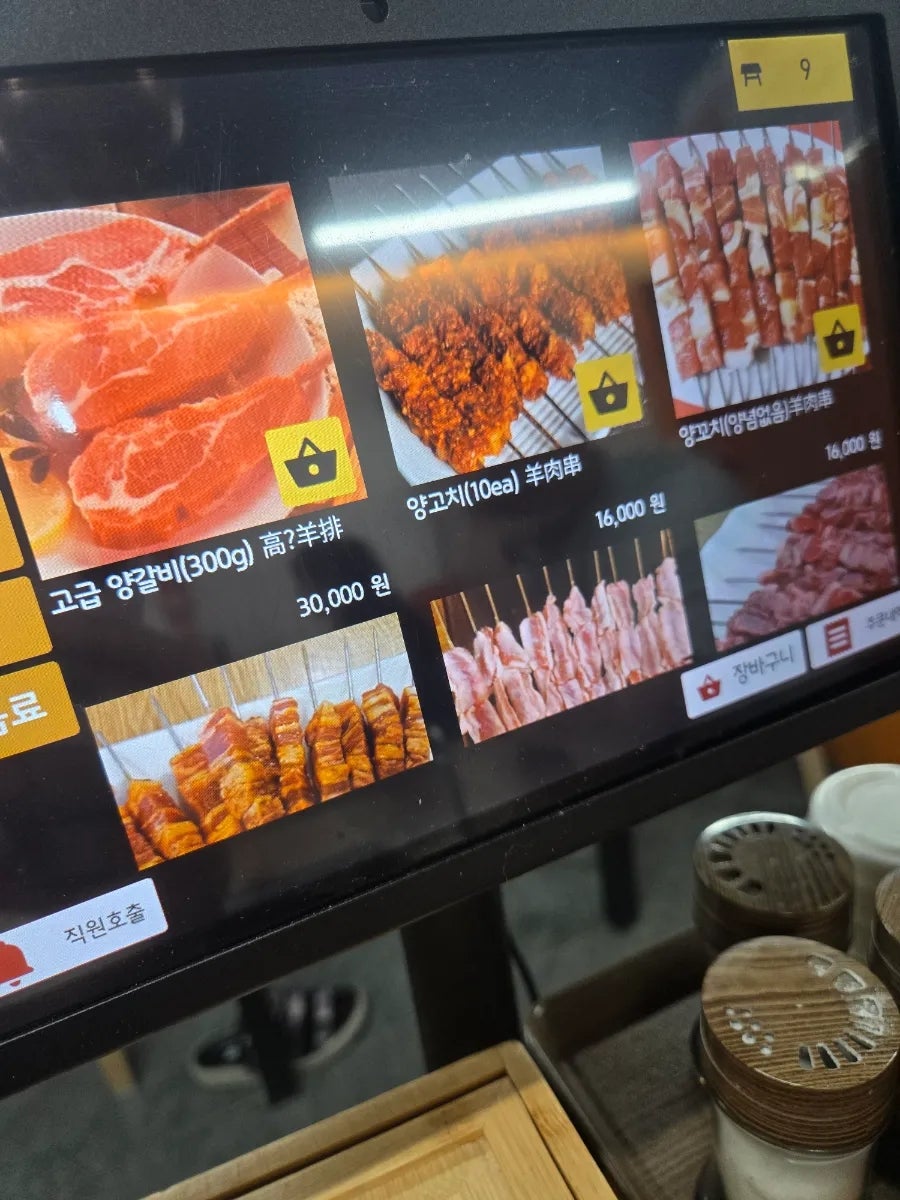 양꼬치훠궈 사진 3