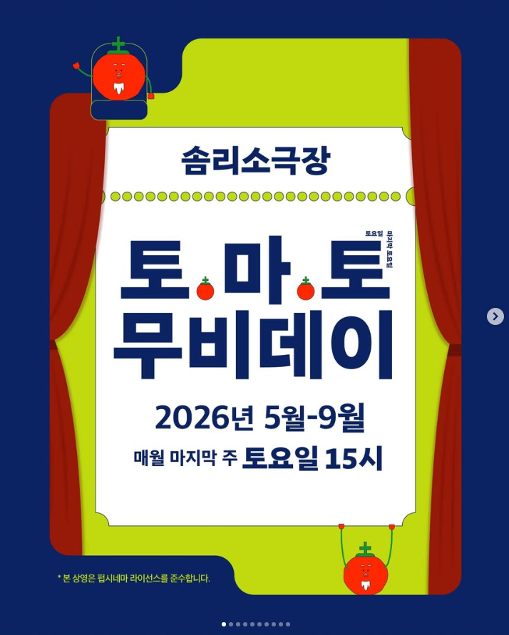 솜리소극장 사진 1
