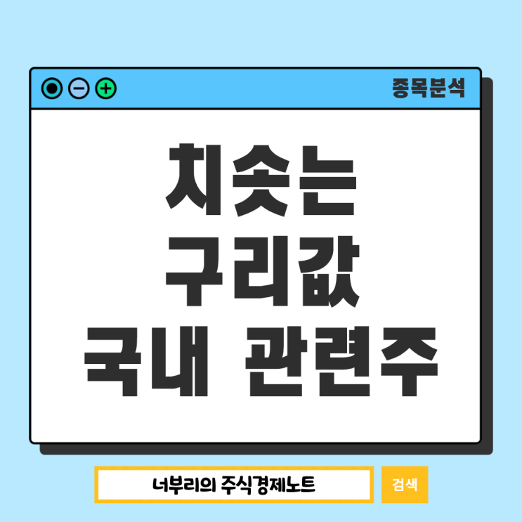  원자재 구리 관련주, 붉은금 구리 현재 시세 및 가격