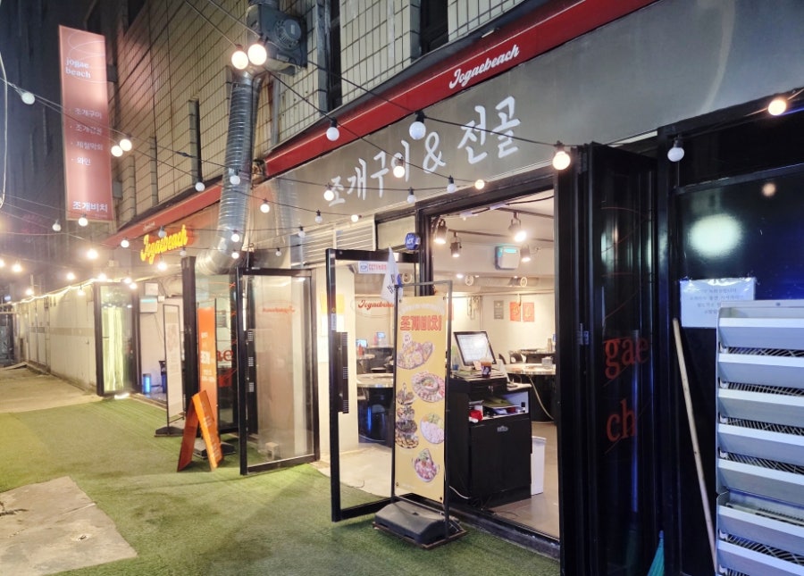 조개비치 안산점 사진 4