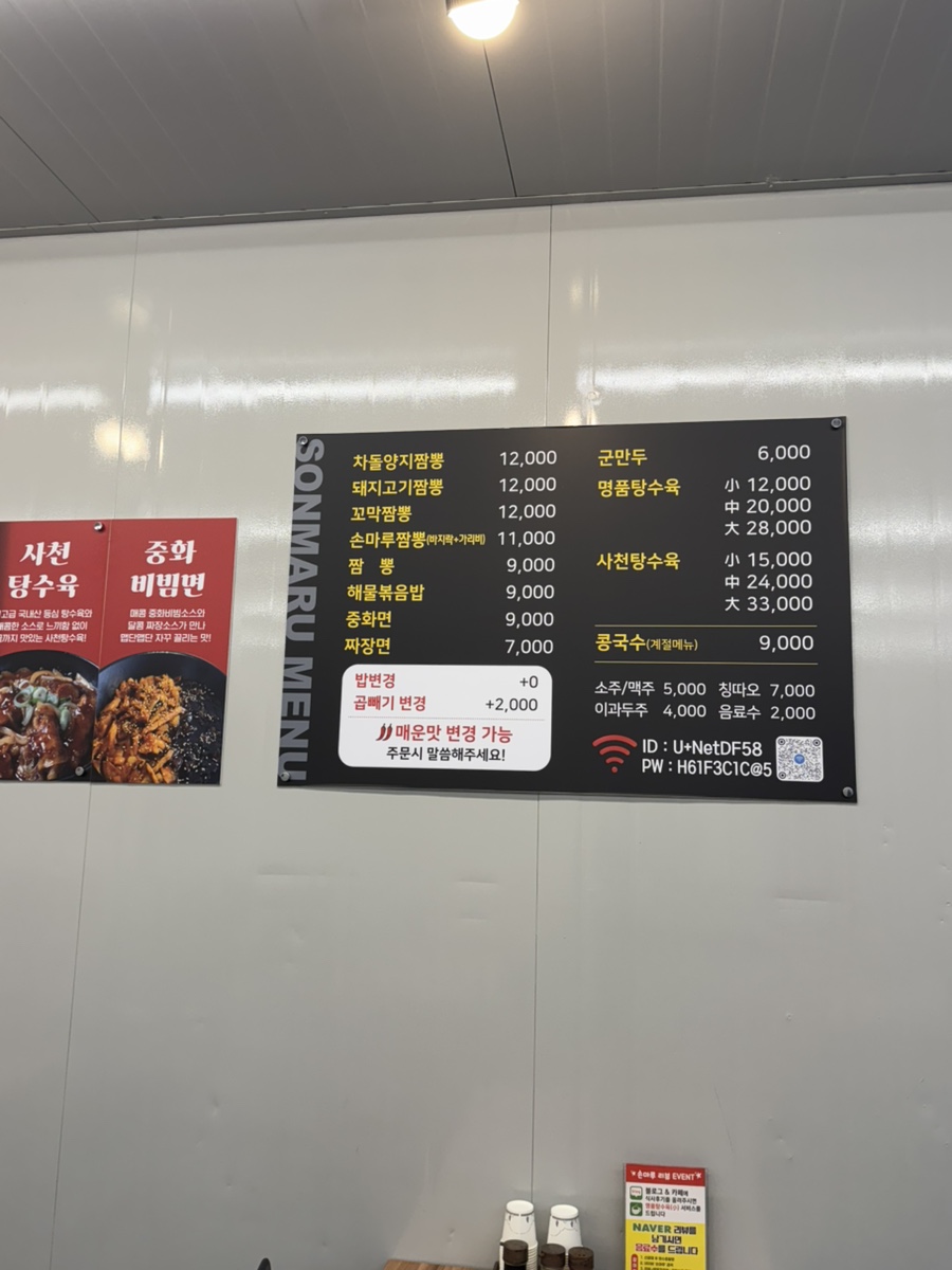 손마루 사진 2