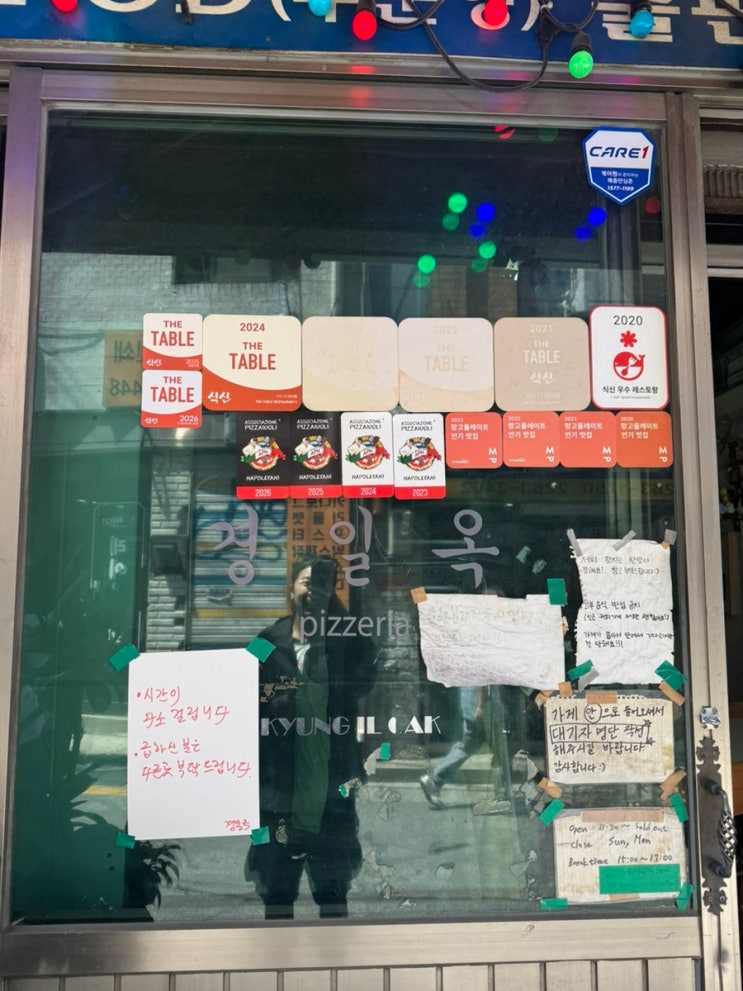  을지로 피자 맛집 경일옥 이탈리아인이 인정한 한국 피자집