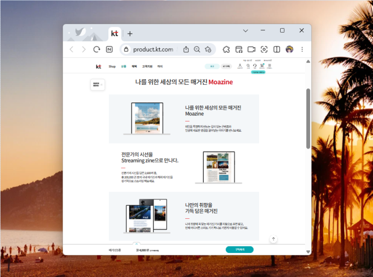  KT 장기고객쿠폰으로 모아진 구독 할인 쿠폰 받기 해지는?!