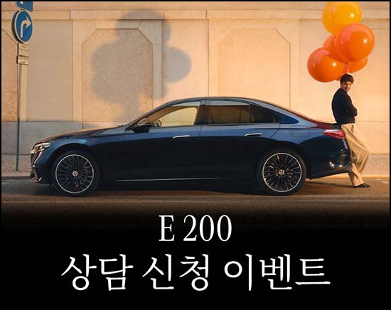  벤츠 상담 신청 이벤트(스벅 1만원 300명)추첨~05.31