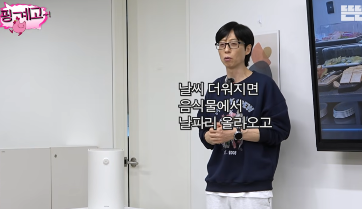  미닉스 음식물 처리기 더 플렌더 MAX 내돈내산 구입기 [feat.유재석 핑계고]