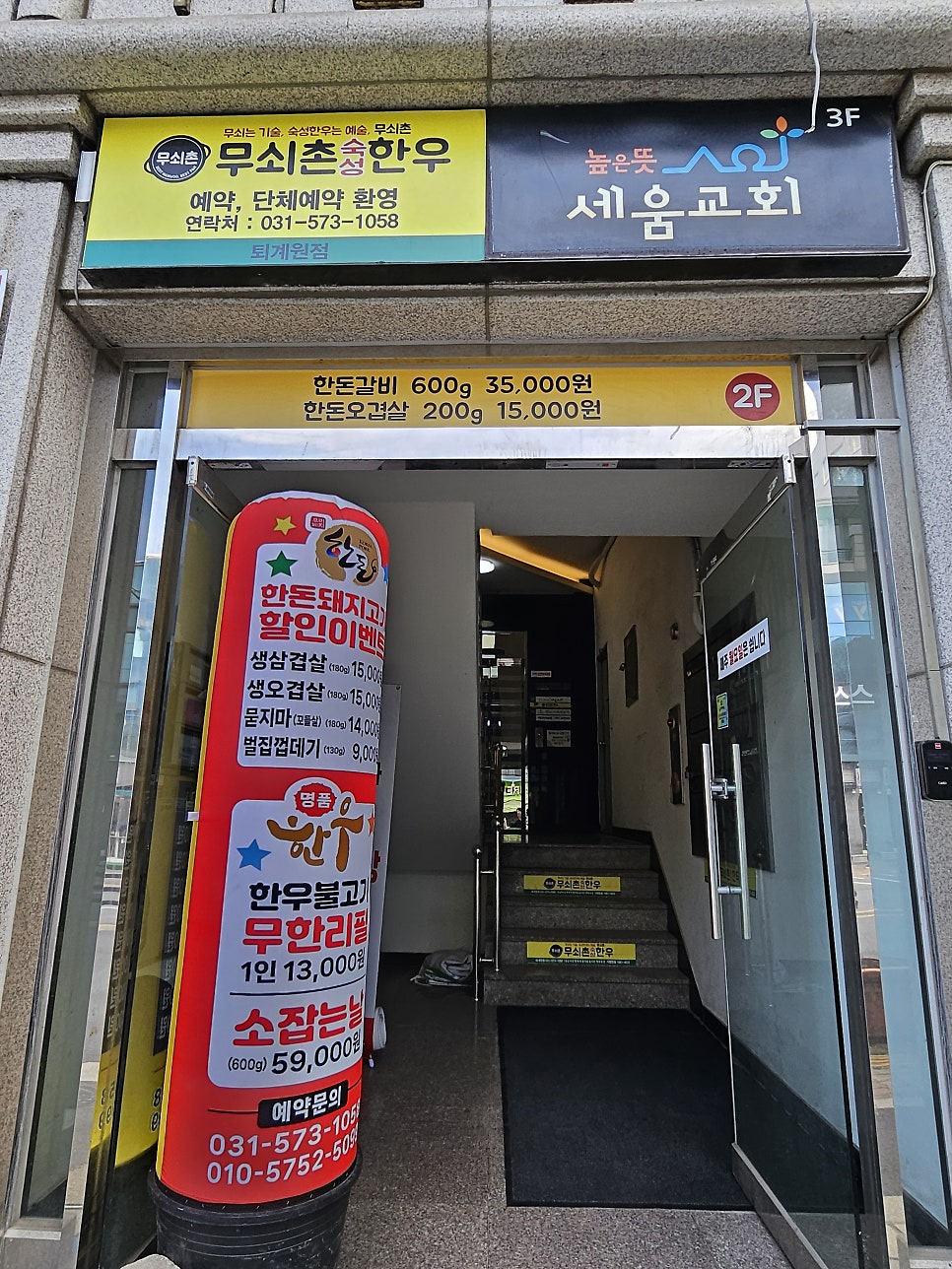 무쇠촌숙성한우 사진 6