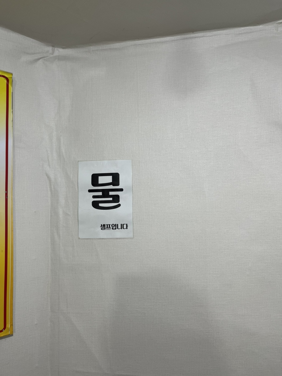 소희네분식점 사진 3