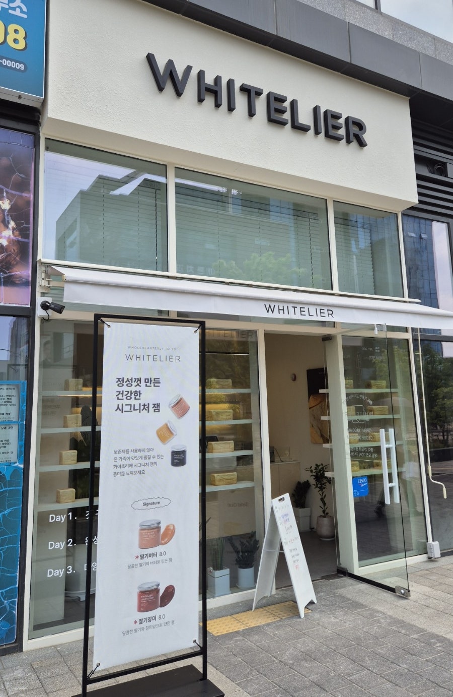 화이트리에 춘천점 사진 1