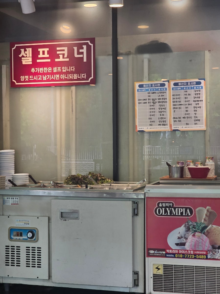 Ojangdongsutbulhwarogui photo 6