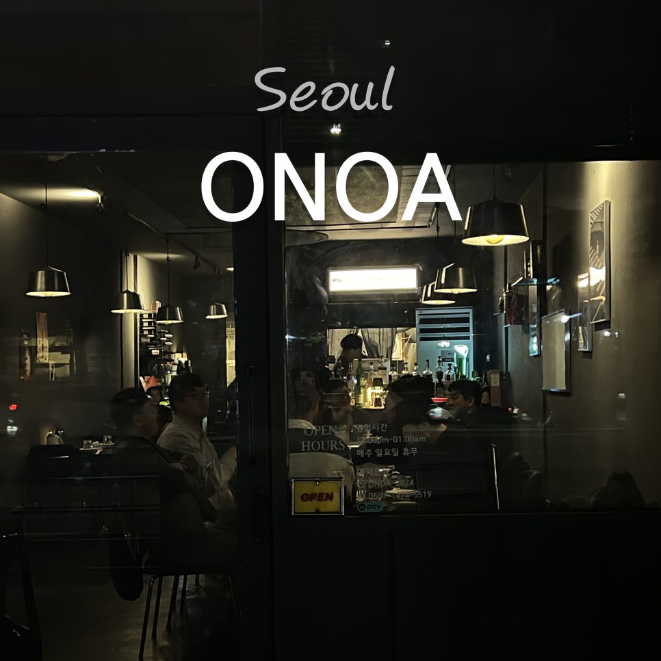 오노아 사진 1