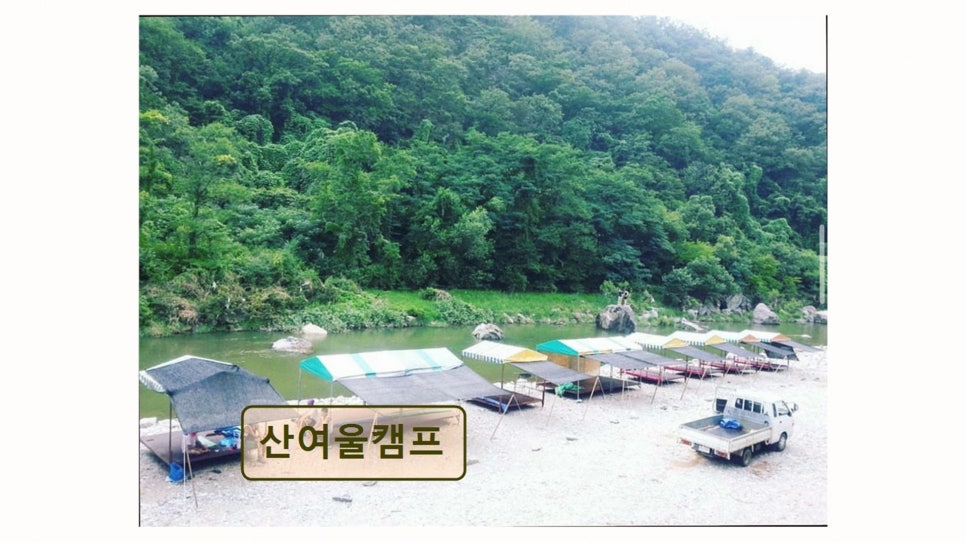 산여울 펜션 사진 1