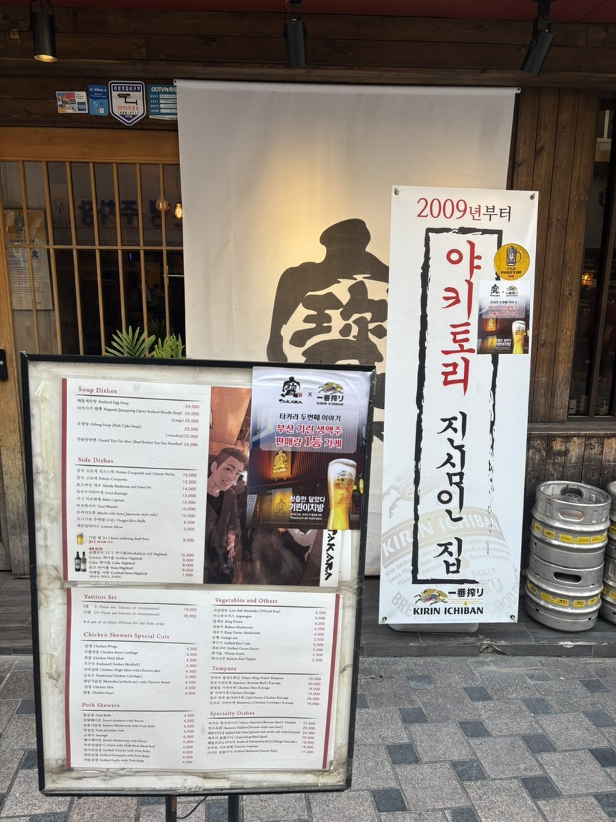 타카라 두번째이야기 사진 3