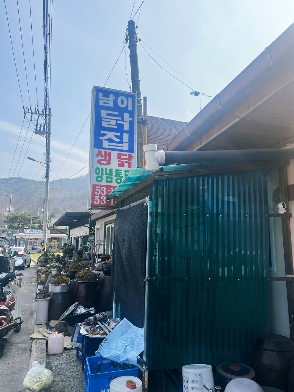 남이닭집 사진 3