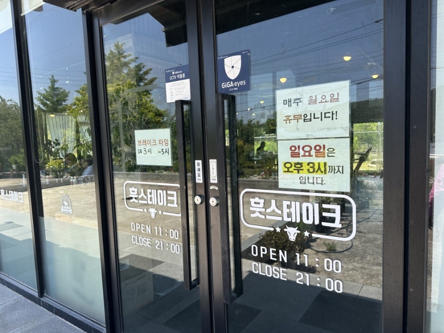 훗스테이크 김천점 사진 3