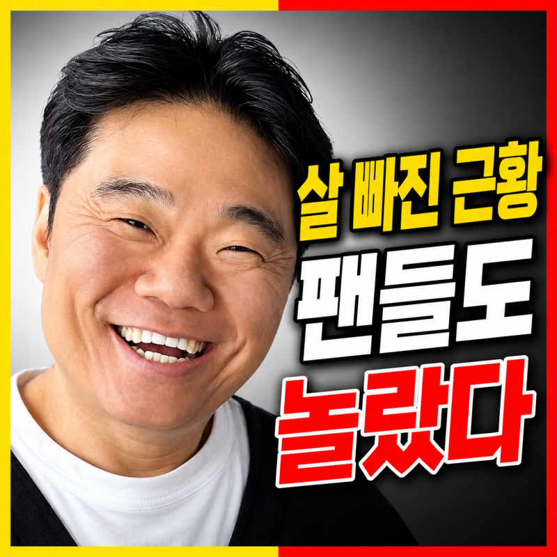 정종철, 혼자 거실에 앉은 사진 한 장…팬들이 유독 걱정한 이유