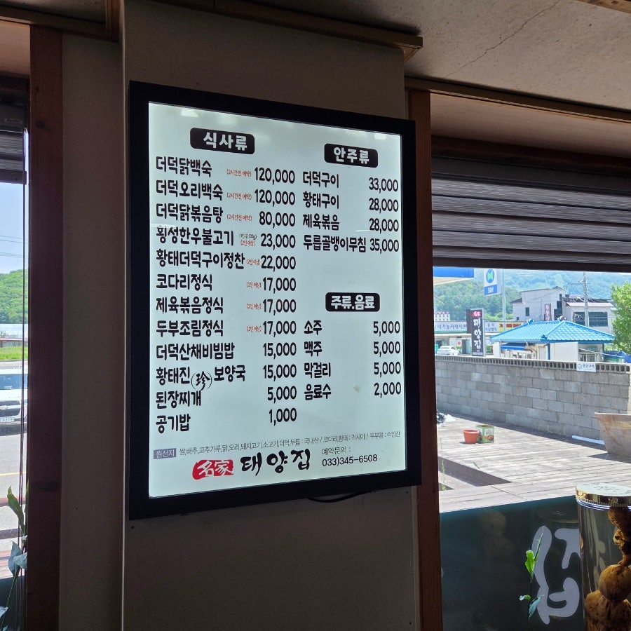 태양집 사진 3