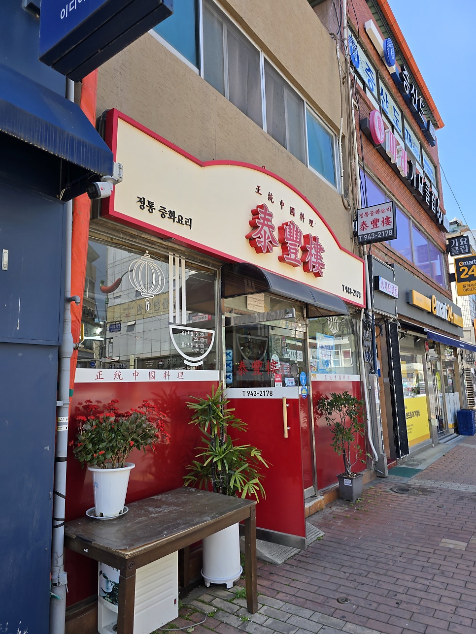 태풍루 사진